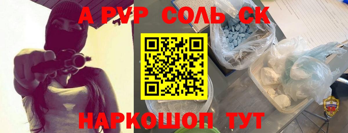 A PVP Crystall Кубинка