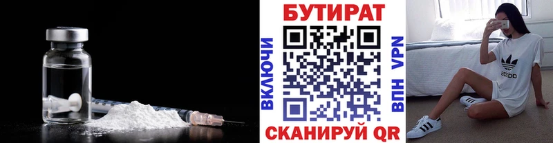БУТИРАТ BDO 33%  Кубинка 