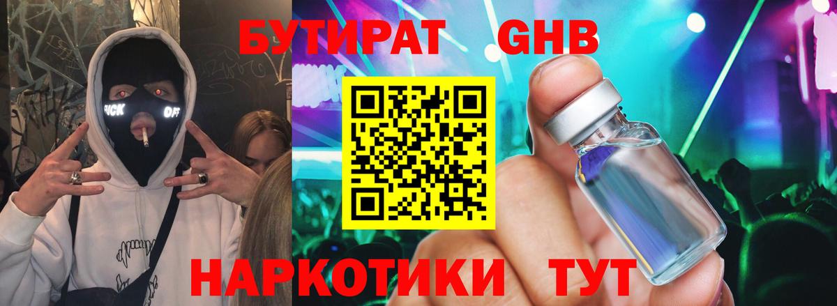 Кубинка  БУТИРАТ буратино  Вход с VPN 