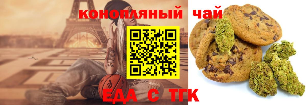 Cannafood марихуана  Вход с VPN  Кубинка 