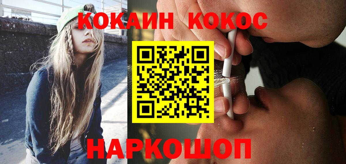 КОКАИН  Кокаин Fish Scale  Кубинка  Вход с VPN  Кокаин 98% 