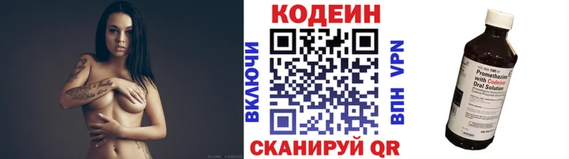 Codein напиток Lean (лин)  Кубинка 