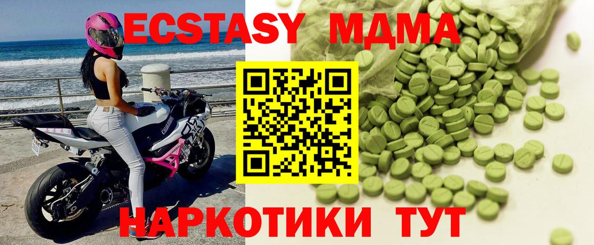 закладки  ЭКСТАЗИ  omg ONION  ЭКСТАЗИ XTC  Ecstasy mix  Кубинка  Вход с VPN 