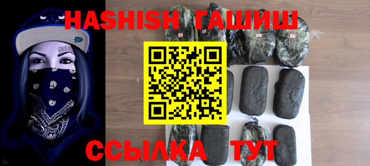 Кубинка  ГАШ hashish  Вход с VPN 