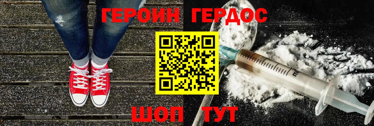 ГЕРОИН афганец Кубинка