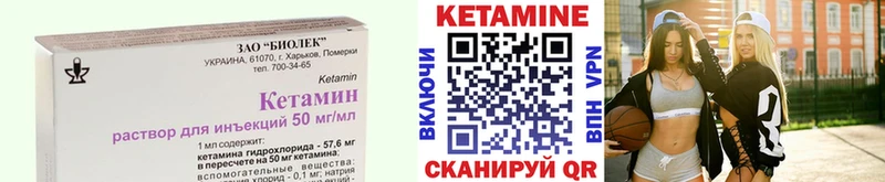 Кетамин ketamine  купить закладку  Кубинка 