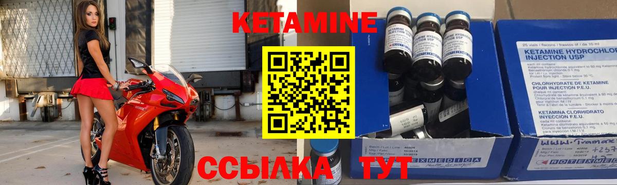 КЕТАМИН VHQ Кубинка
