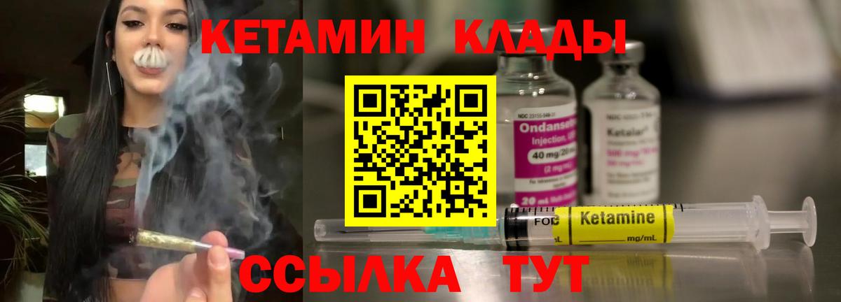 КЕТАМИН ketamine  Вход с VPN  Кубинка 