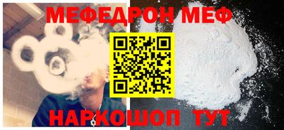 меф Волжский