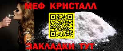 меф Волжский