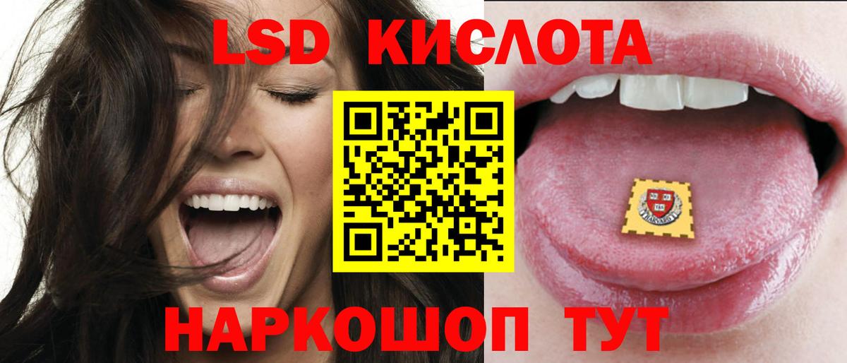 LSD-25 экстази ecstasy  Лсд 25 экстази кислота  Кубинка  Вход с VPN 