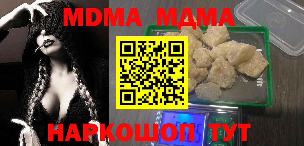 МДМА Molly  Вход с VPN  МДМА  MDMA Molly  Кубинка 