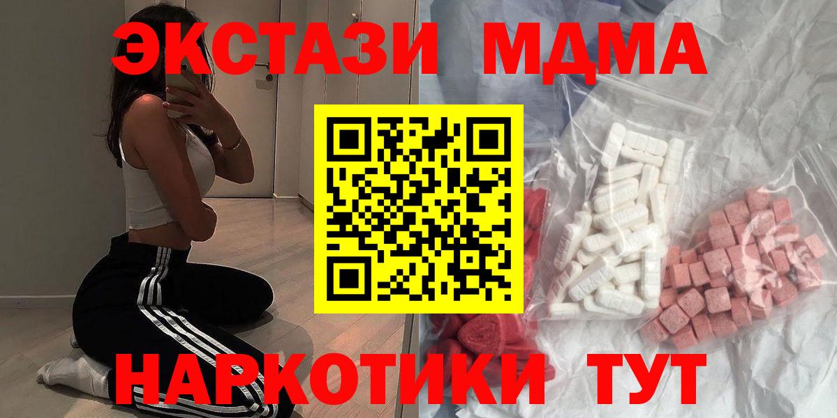 MDMA crystal Кубинка