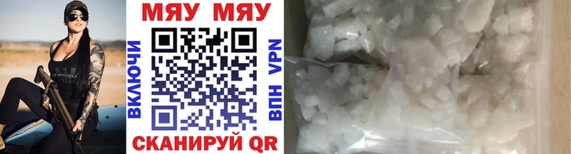 МЯУ-МЯУ 4 MMC  Кубинка 