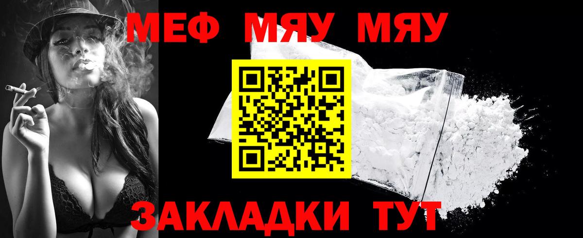 Кубинка  Мефедрон mephedrone  Меф  МЕФ mephedrone  Вход с VPN 