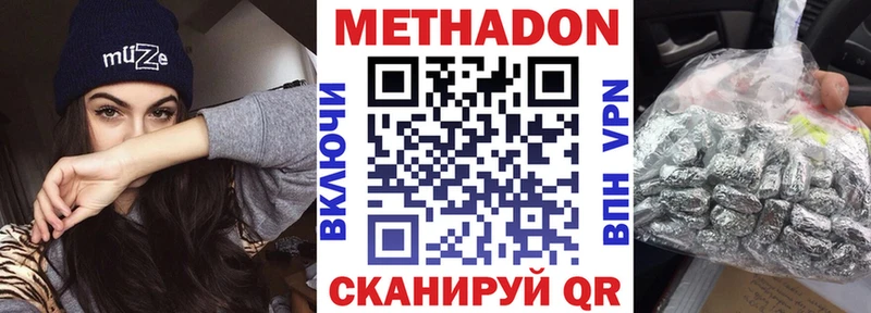 Метадон белоснежный  blacksprut как войти  Кубинка 