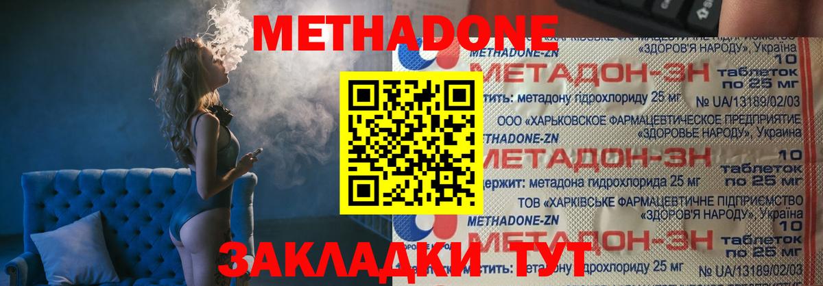 Кубинка  Метадон VHQ  Метадон methadone  Вход с VPN 