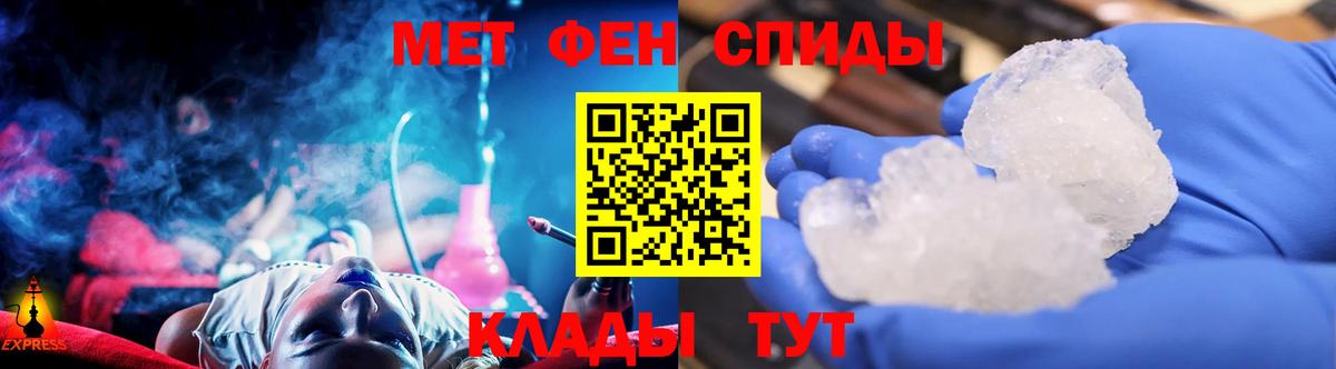 МЕТАМФЕТАМИН витя Кубинка