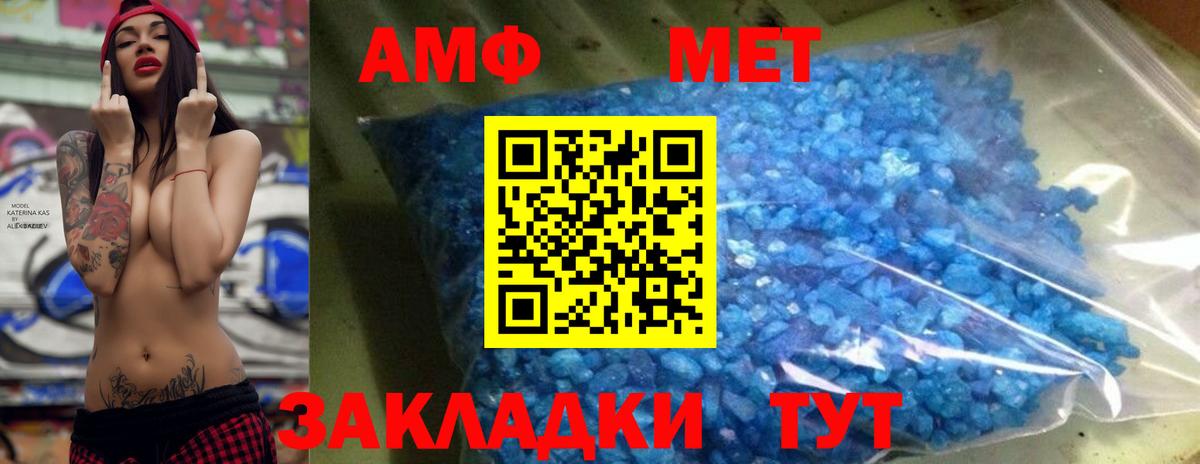 МЕТАМФЕТАМИН кристалл  Вход с VPN  Кубинка 