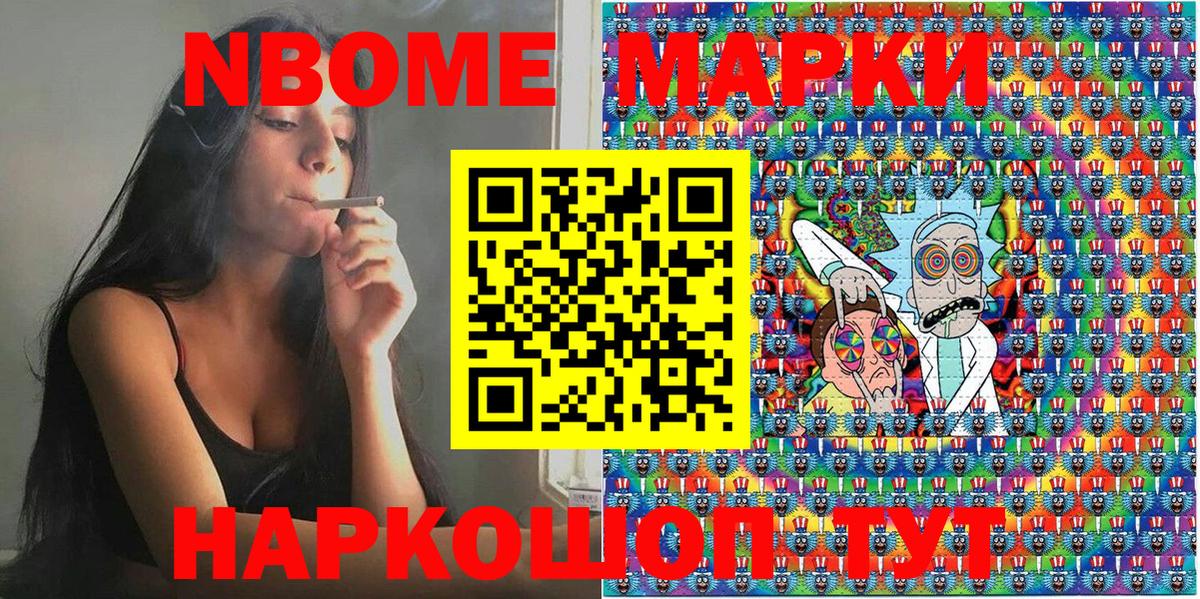 Марки N-bome 1500мкг  наркошоп  Марки NBOMe  Кубинка  Вход с VPN 