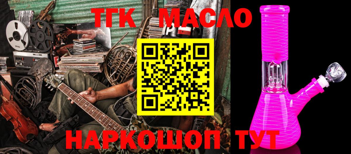 ТГК гашишное масло  blacksprut рабочий сайт  Кубинка  Вход с VPN 