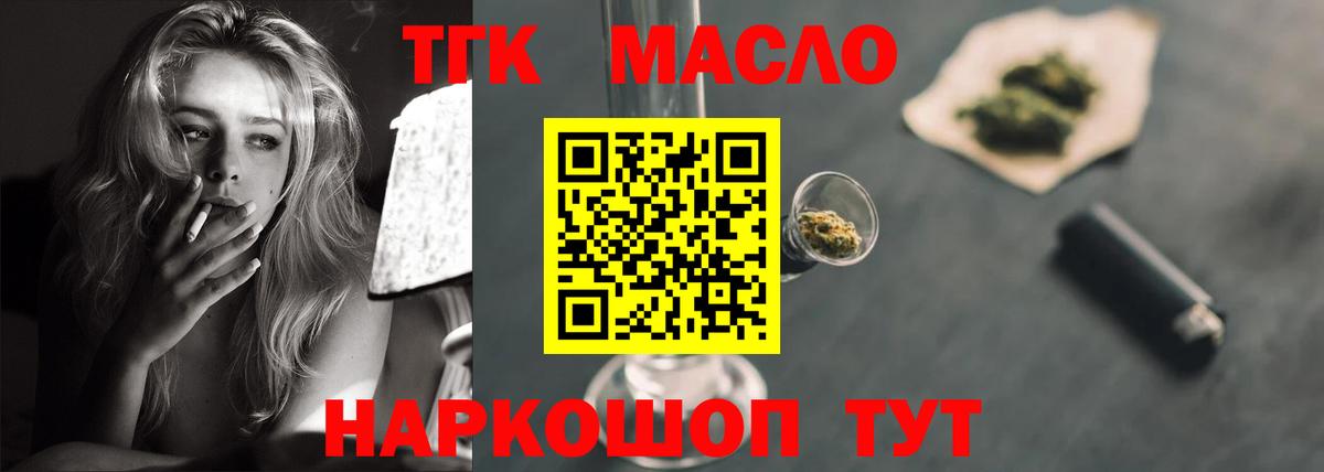 Дистиллят ТГК жижа Кубинка